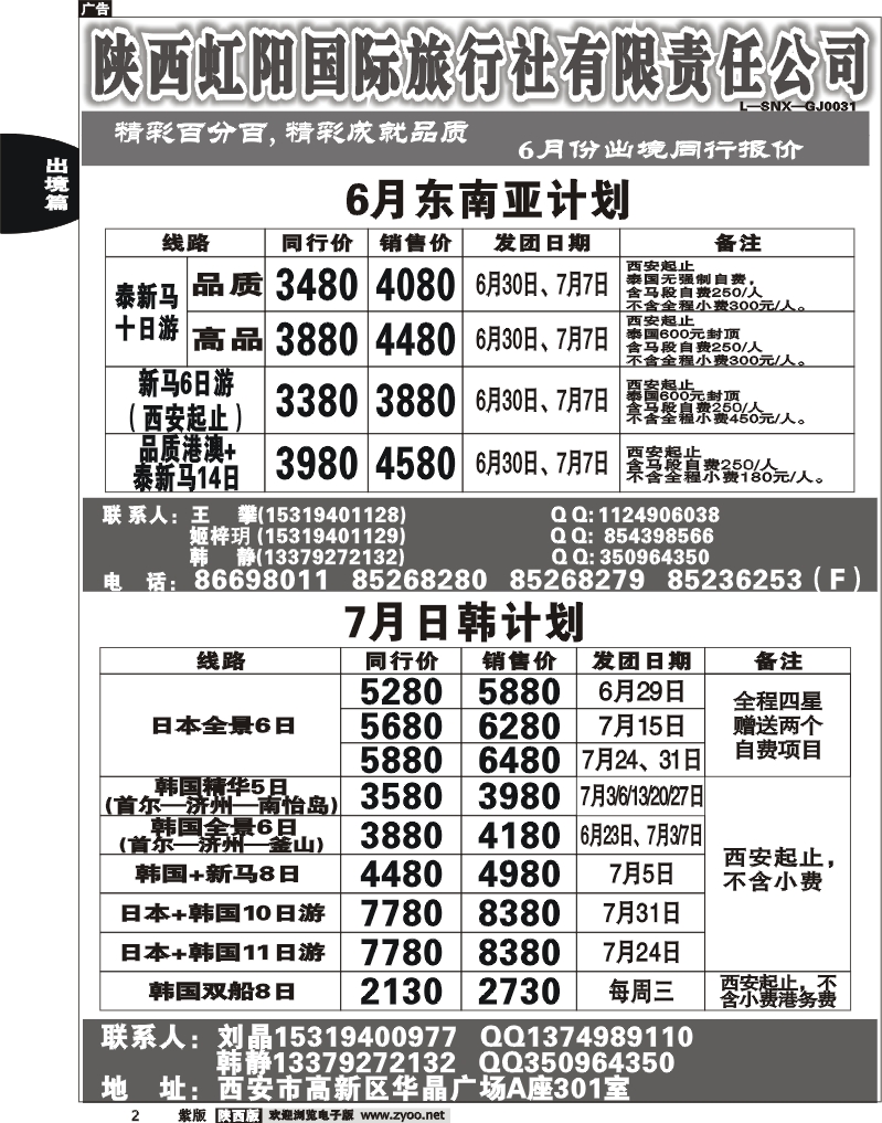 精彩百分百2