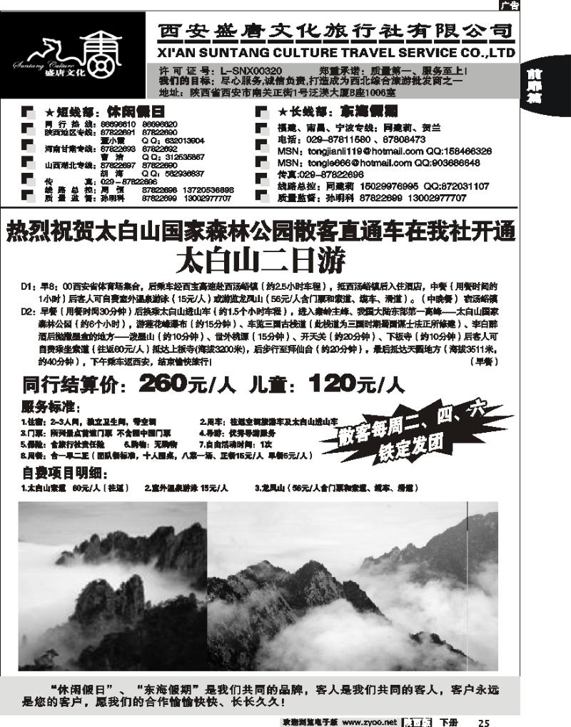 西安盛唐文化10