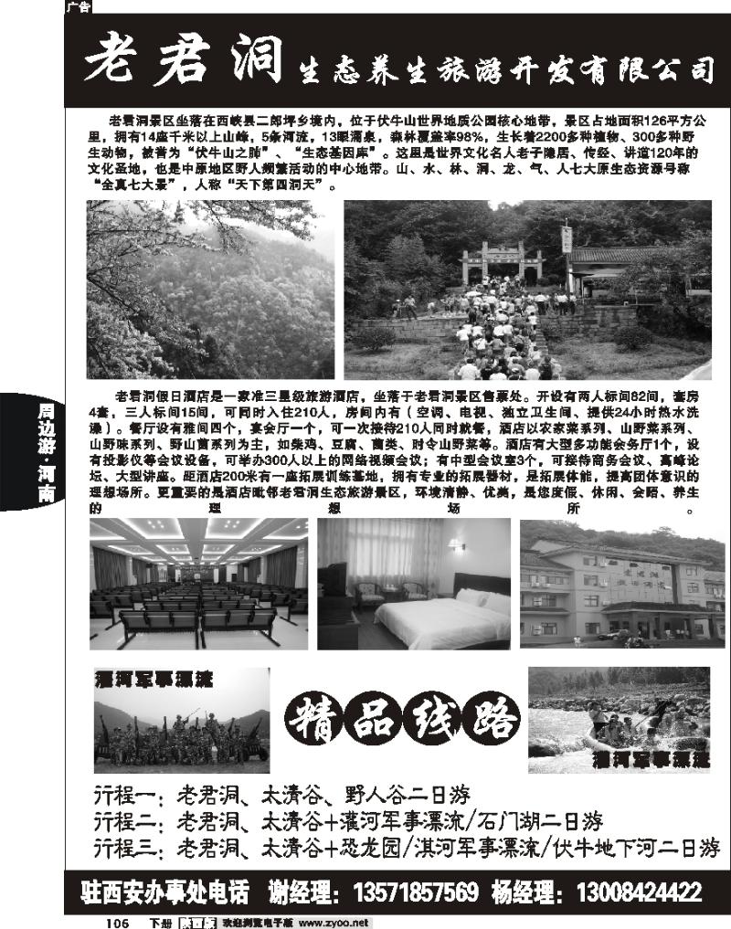 老君洞