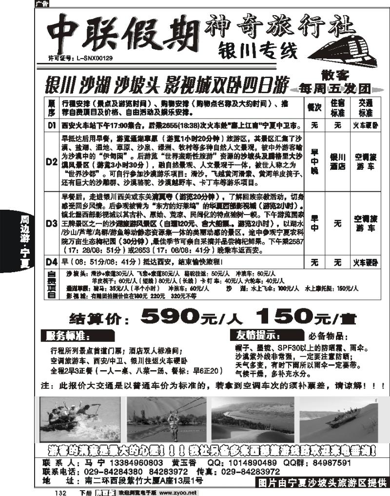 中联假期 2