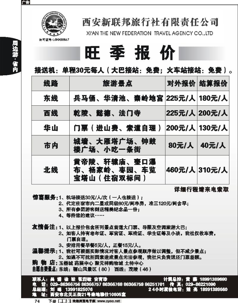 漫游长安1