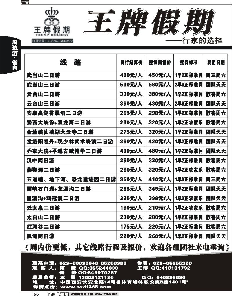 王牌假期1