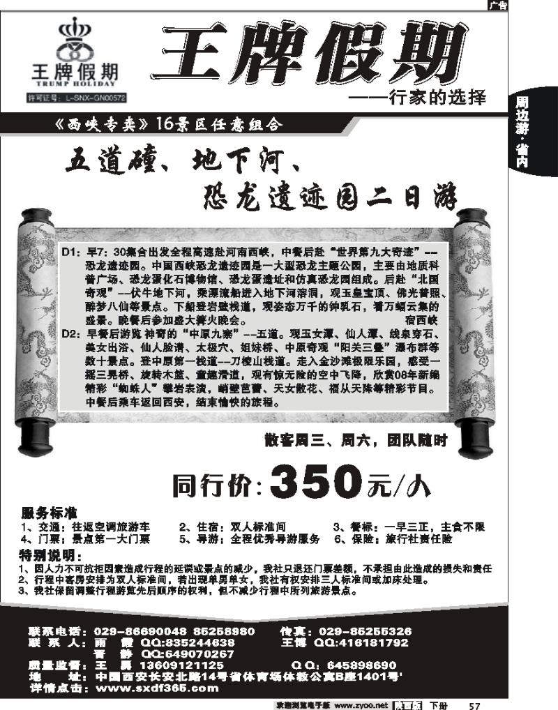 王牌假期2