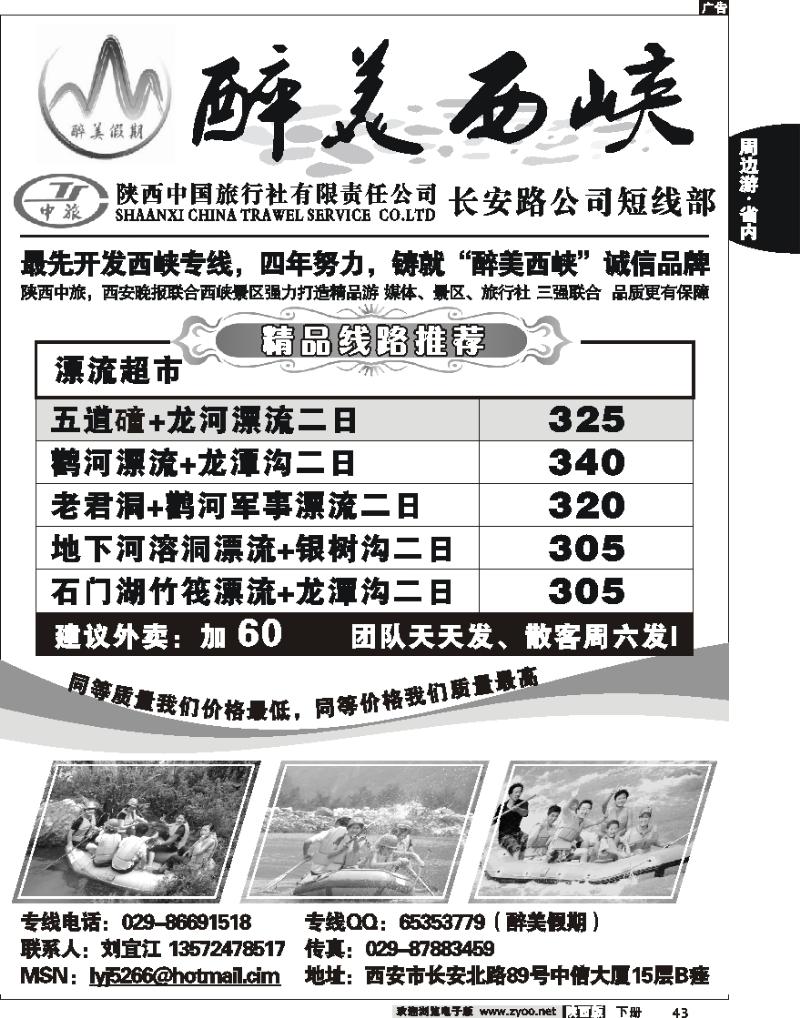 醉美西峡--陕西中旅