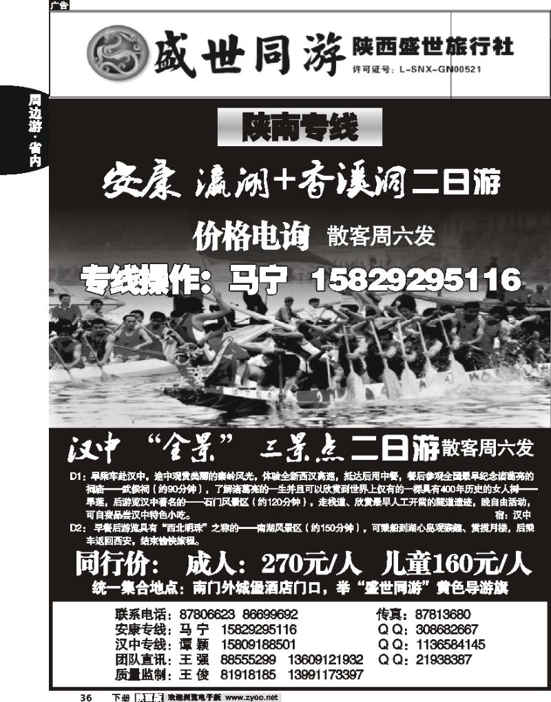 陕西盛世3