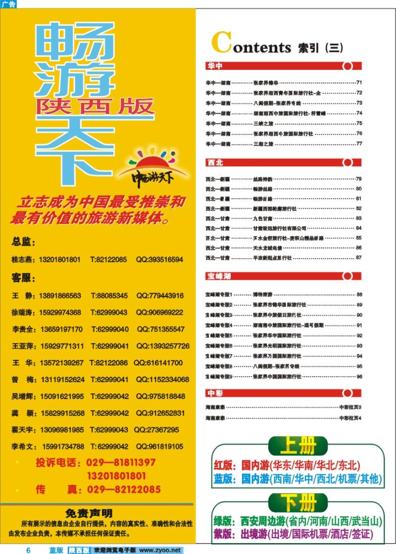 目录三