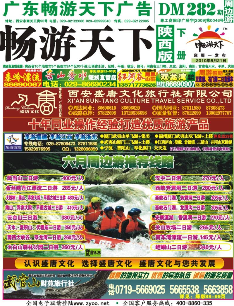 282期-下册封面1