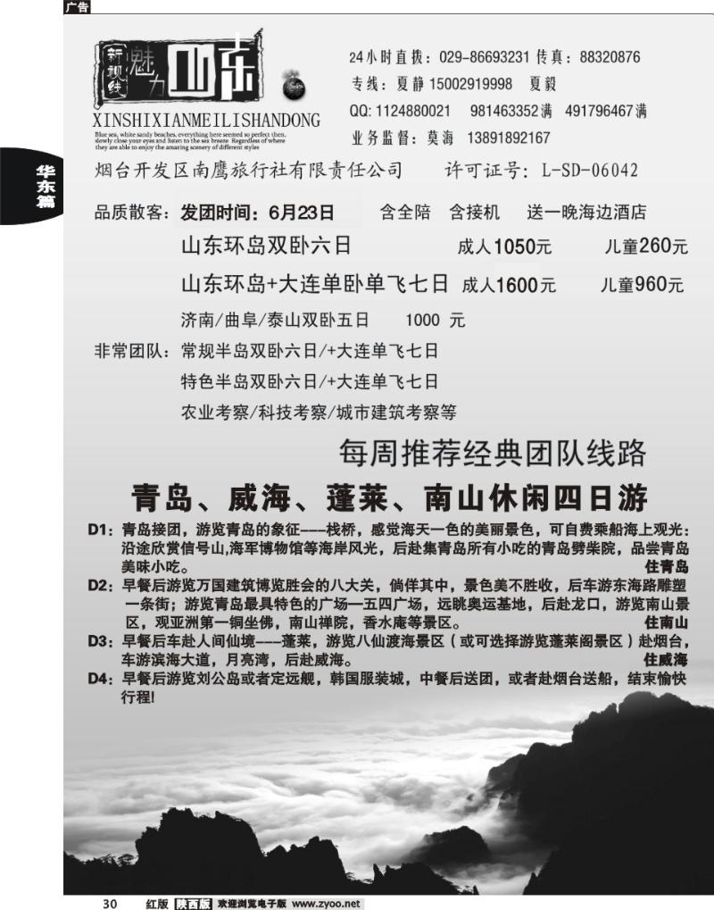 新视线