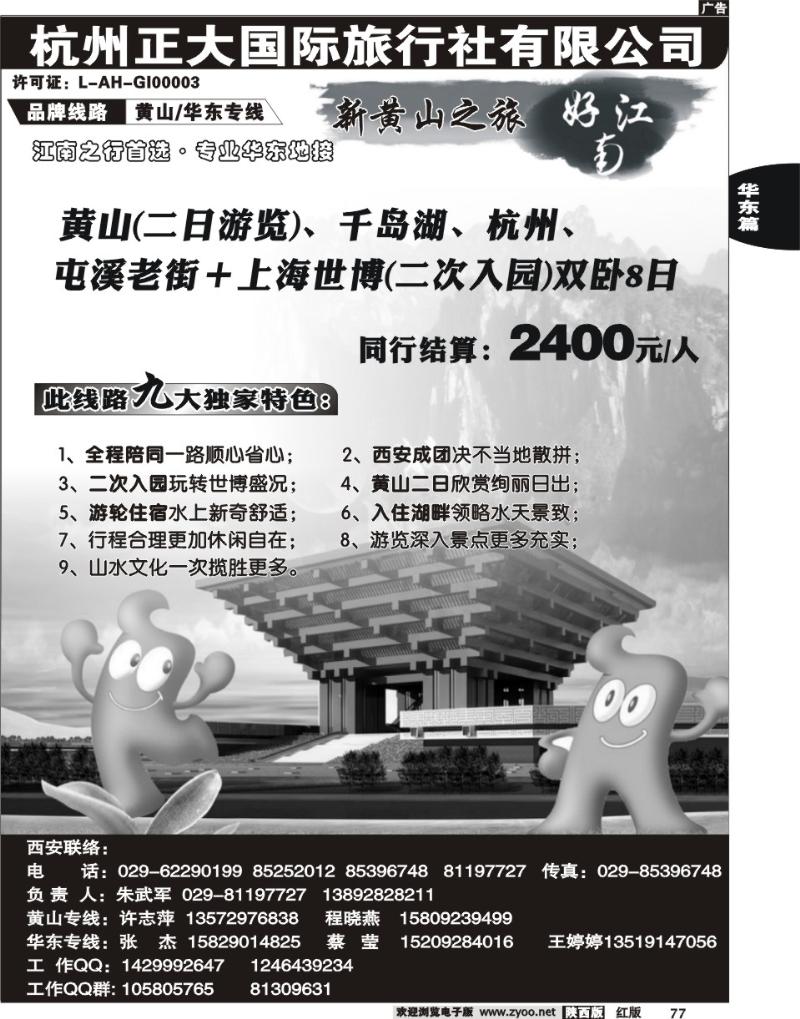 好江南1