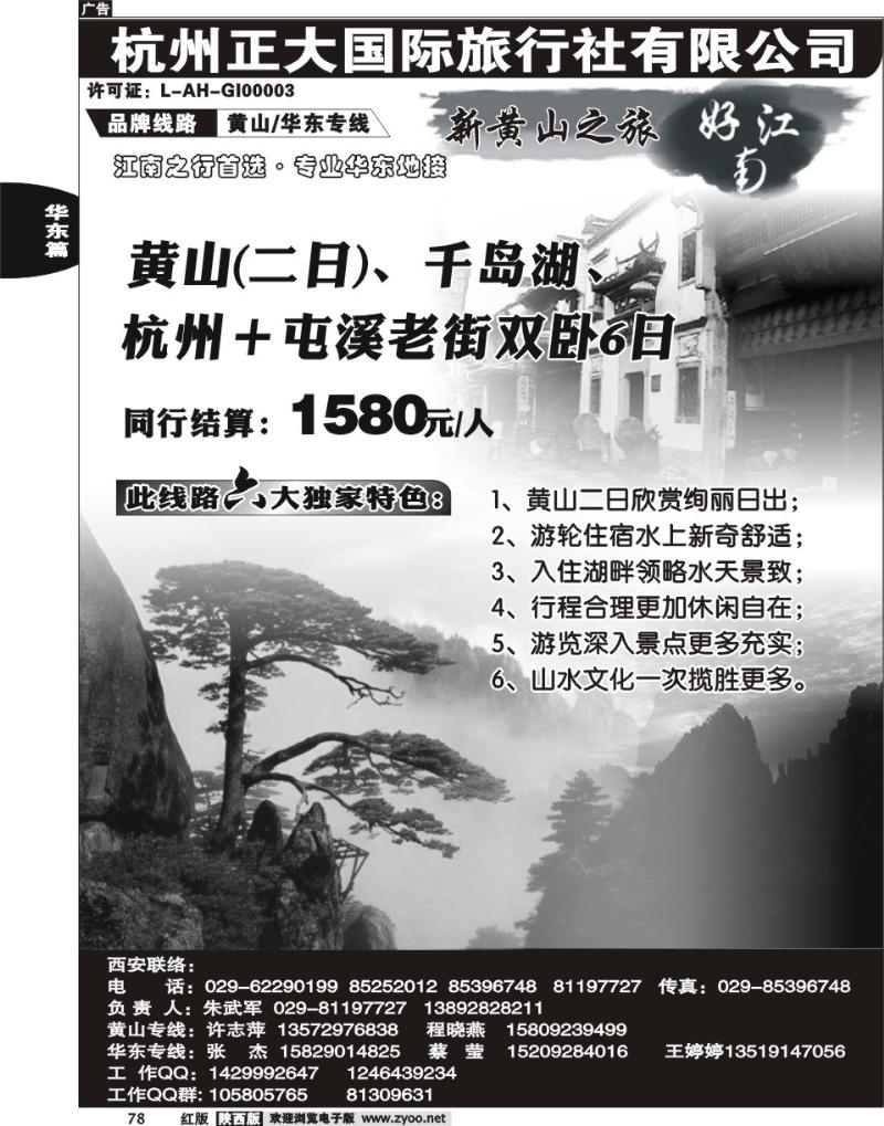 好江南2