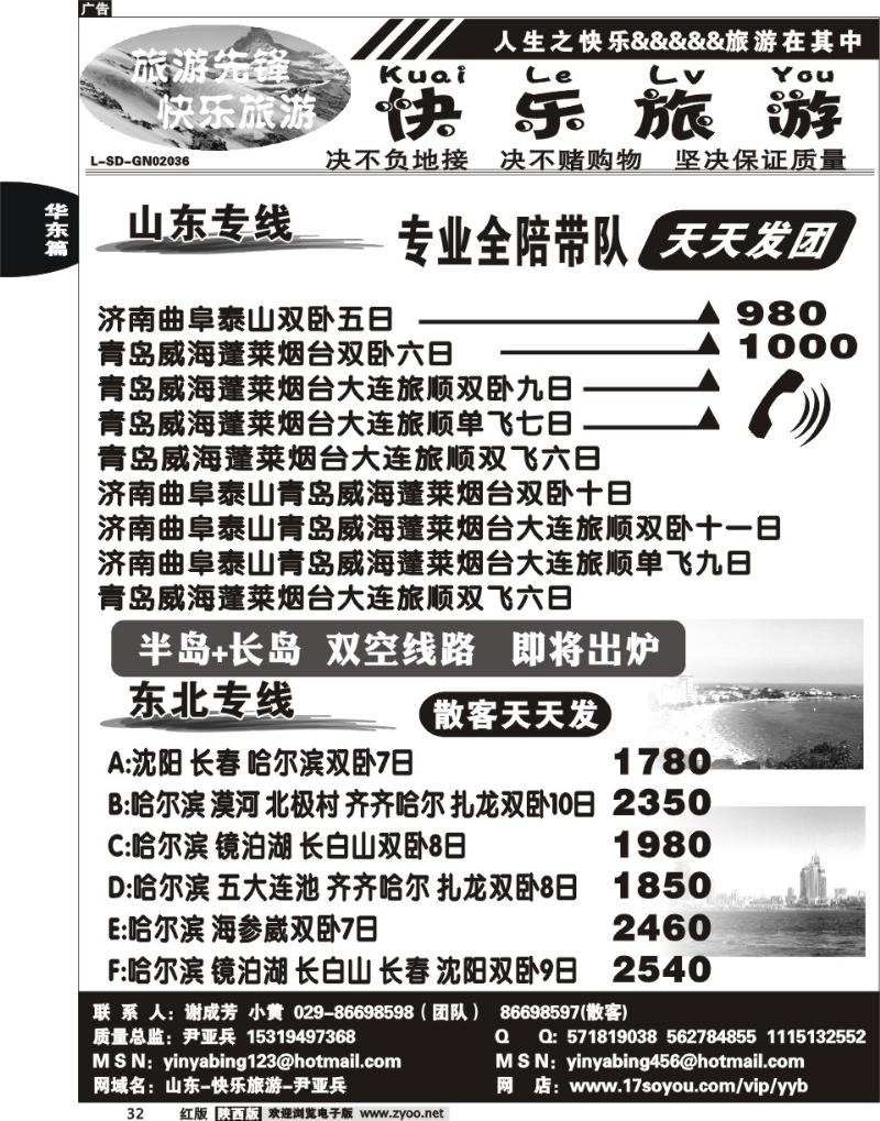快乐旅游1