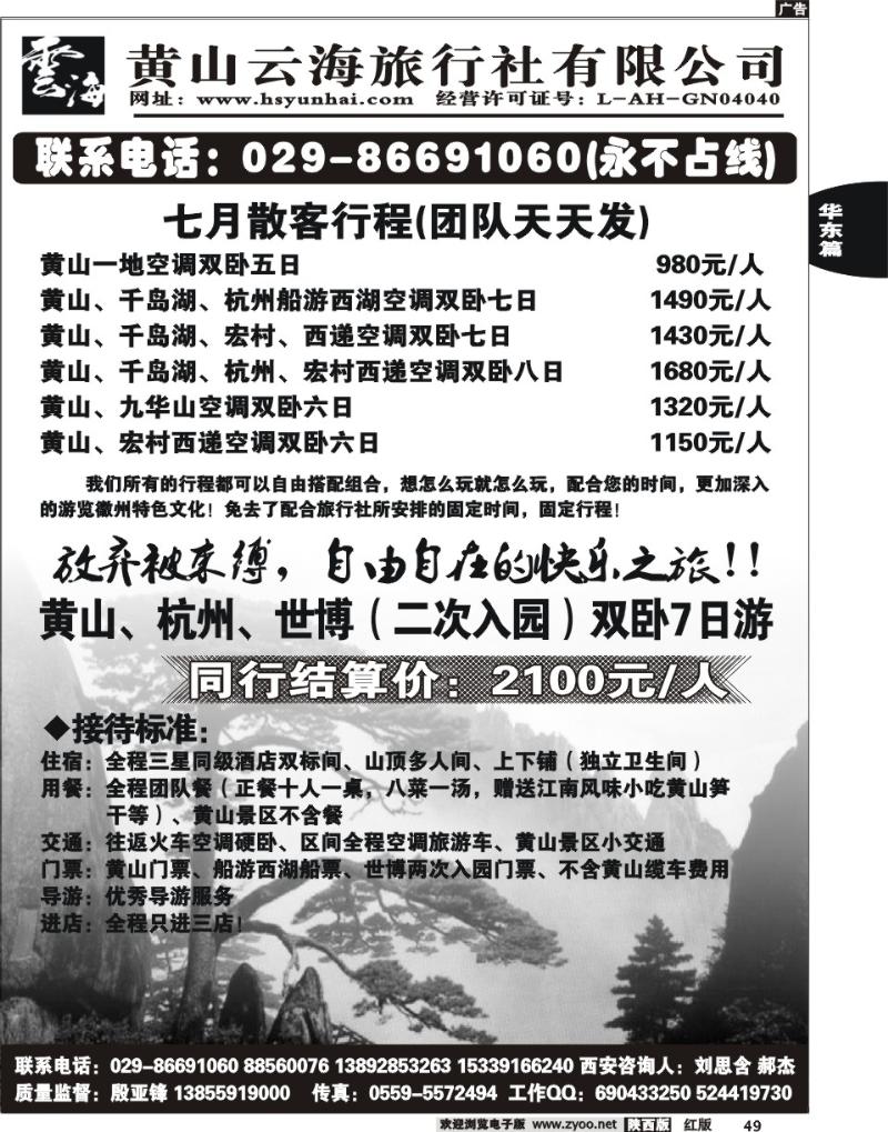 黄山云海
