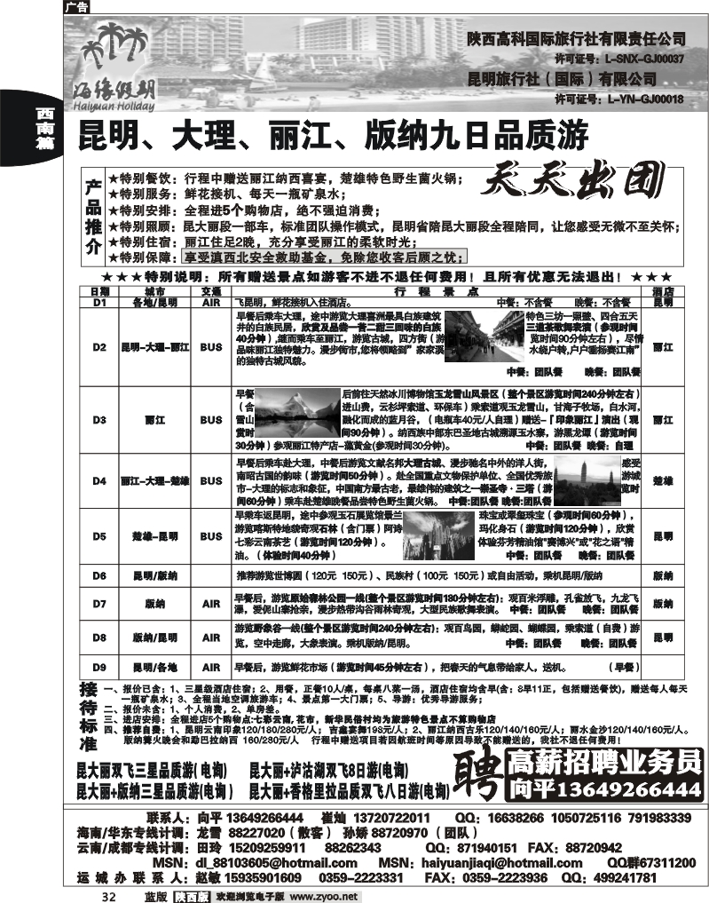 海缘假期1