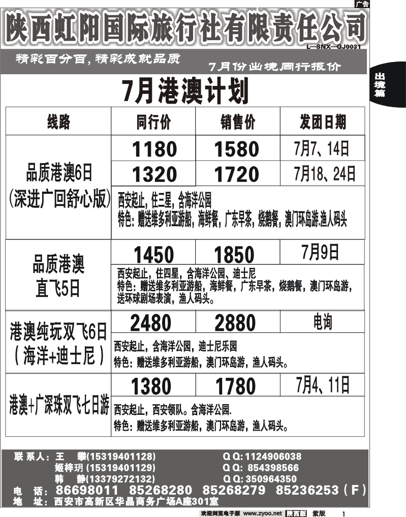 精彩百分百1