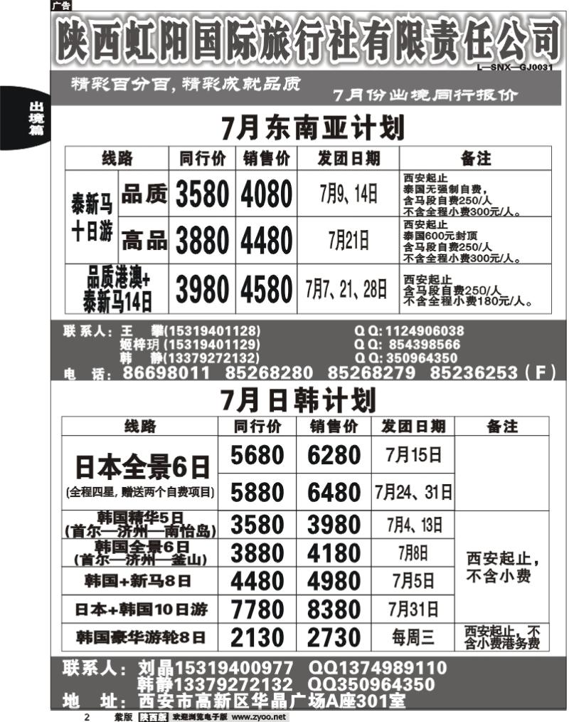 精彩百分百2