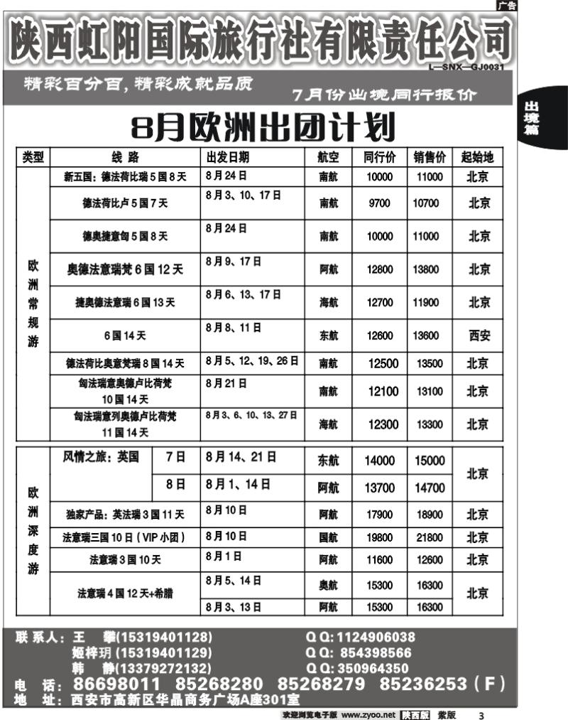 精彩百分百3