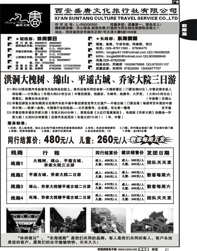 西安盛唐文化6