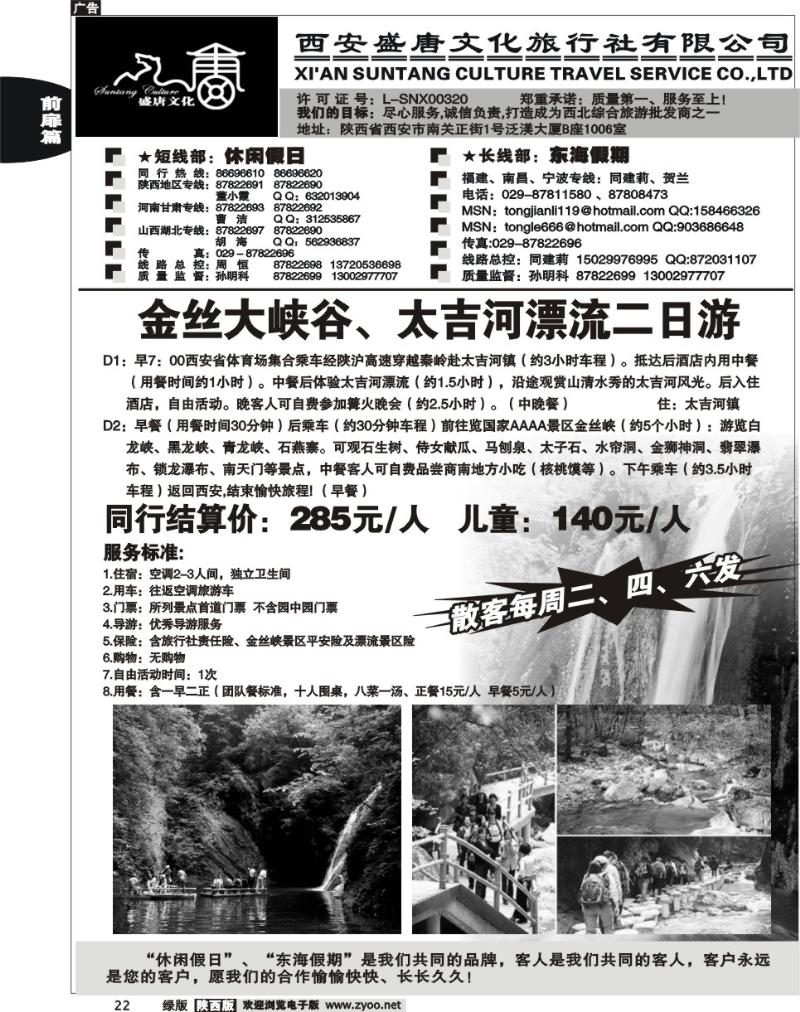 西安盛唐文化7