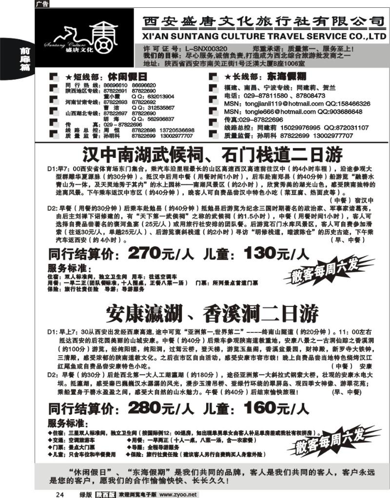 西安盛唐文化9