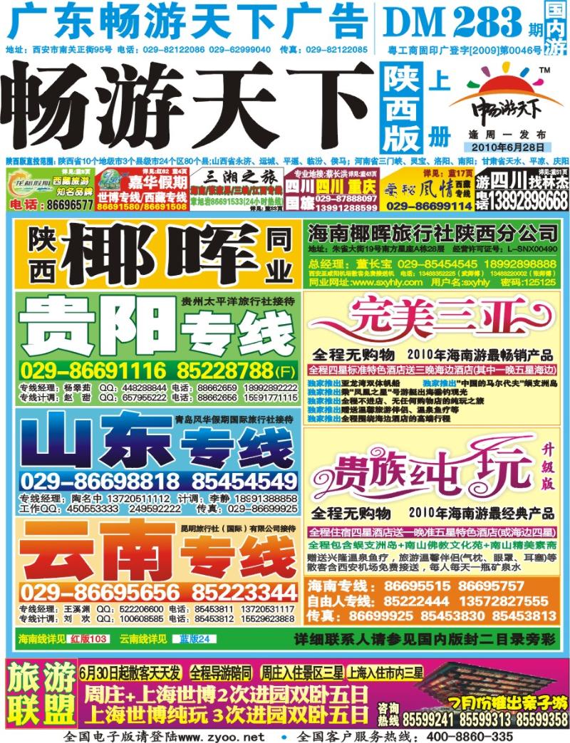 283期-上册封面2