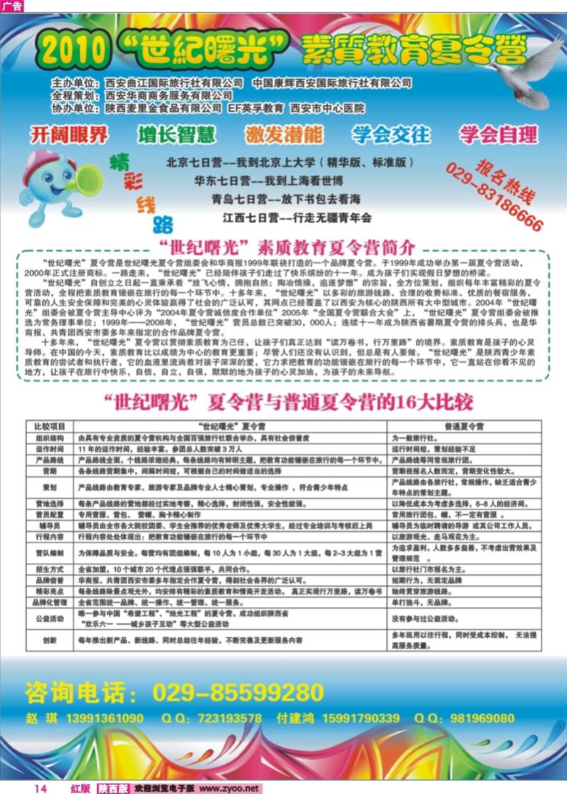 世纪曙光-1
