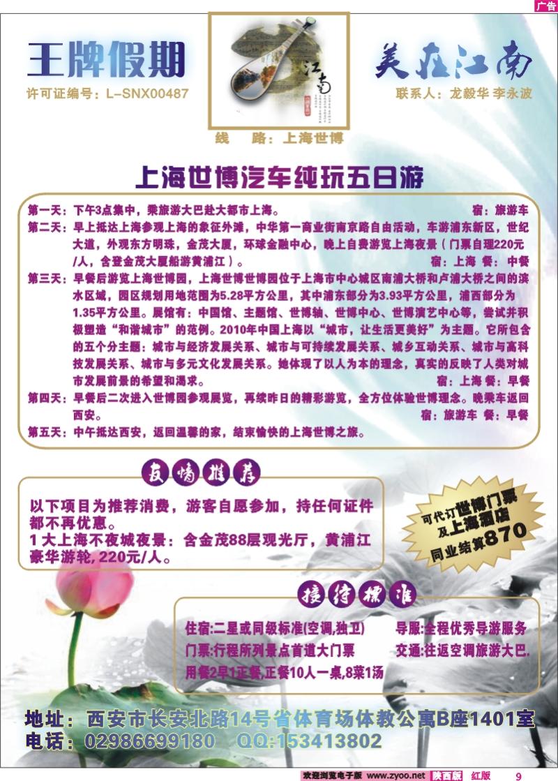王牌假期