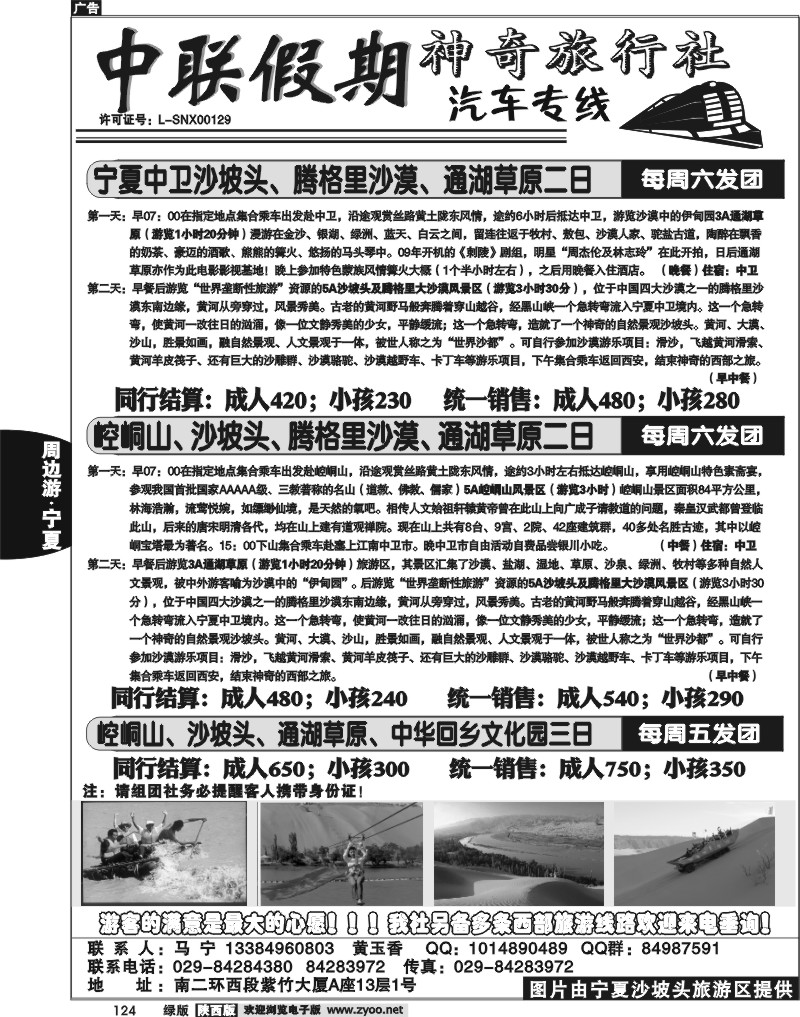 中联假期 1