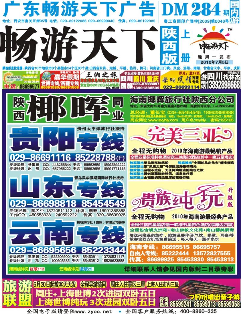 284期-上册封面2