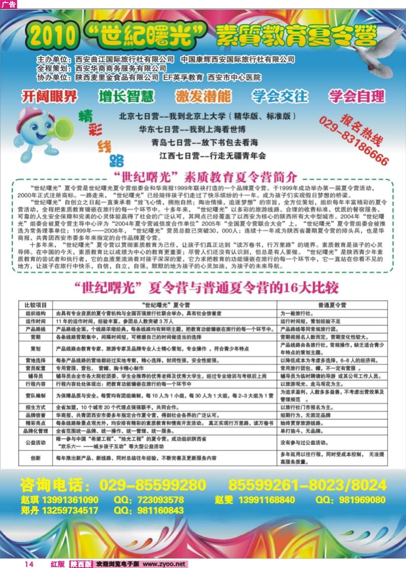世纪曙光-1