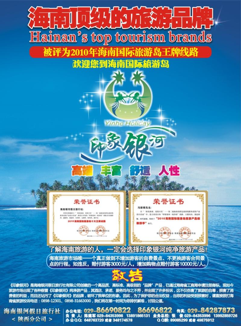 宝岛风情