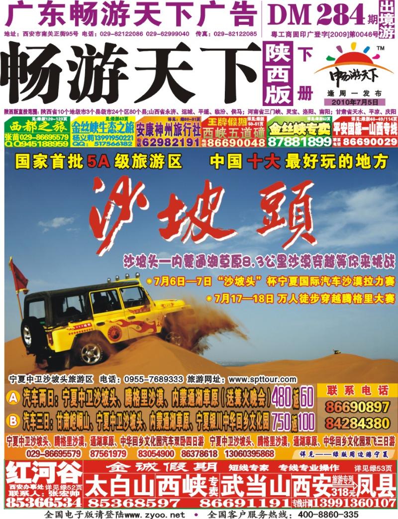 284期-下册封面2