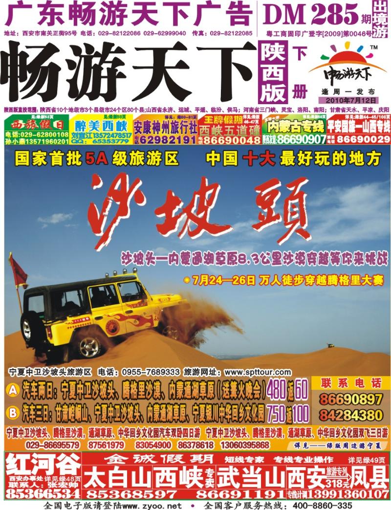 285期-下册封面2