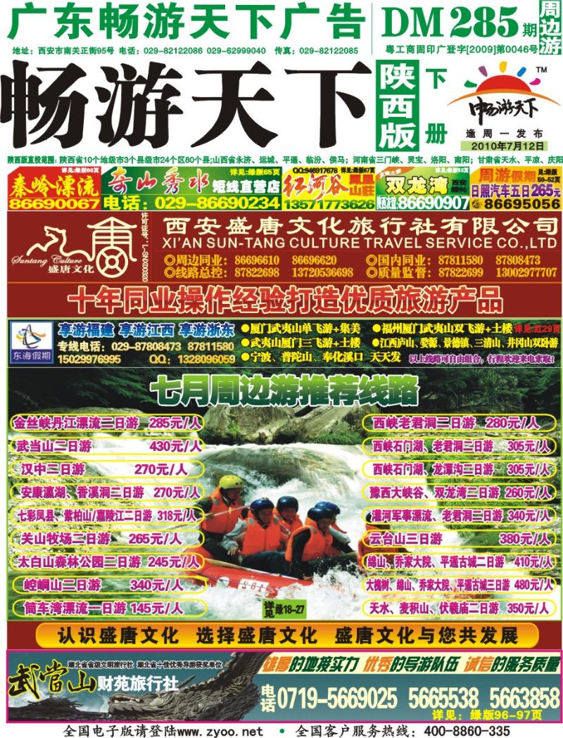 285期-下册封面（转）