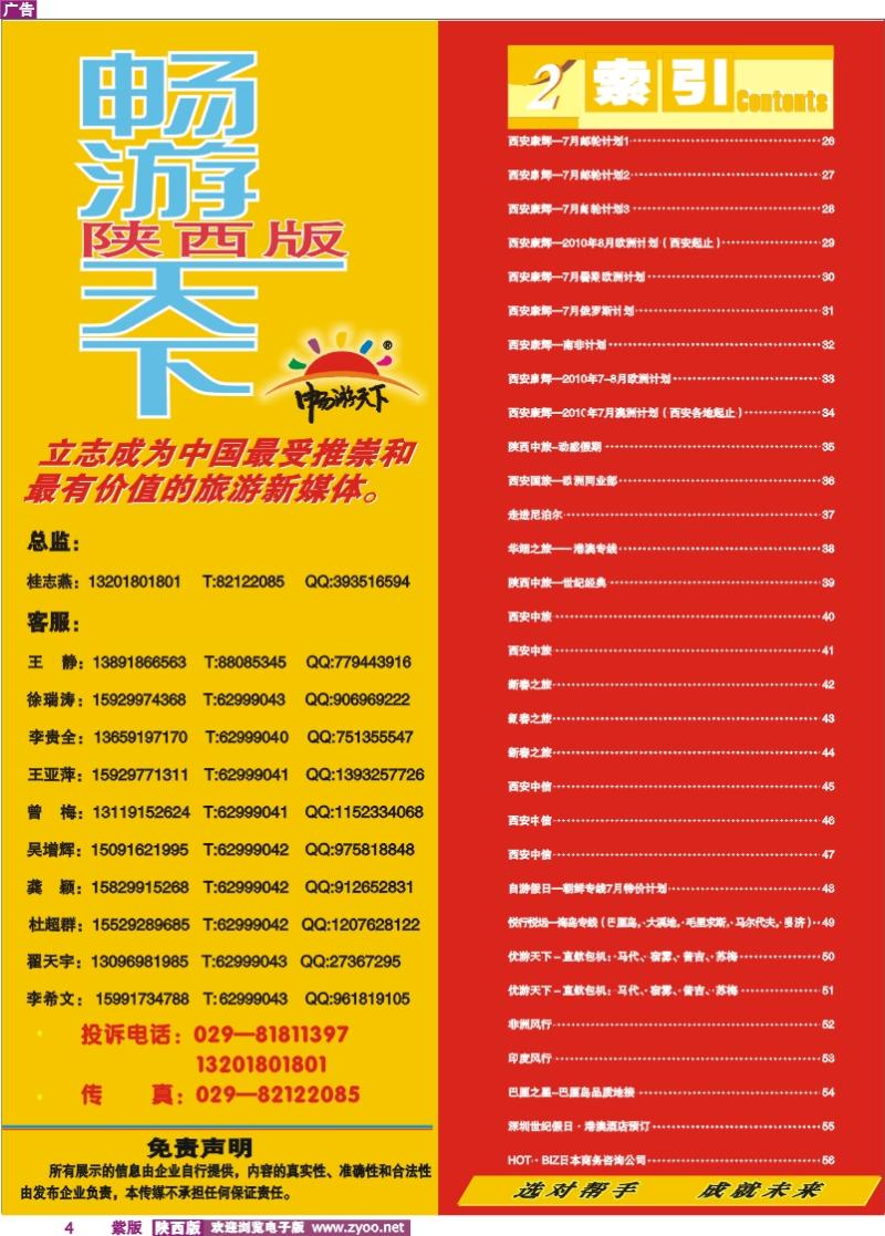 目录二  自用