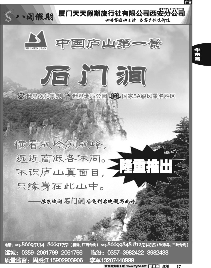 八闽假期—醉美江西2