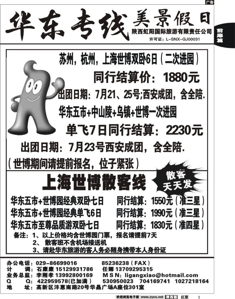 美景假日