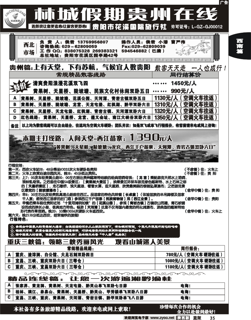林城假期