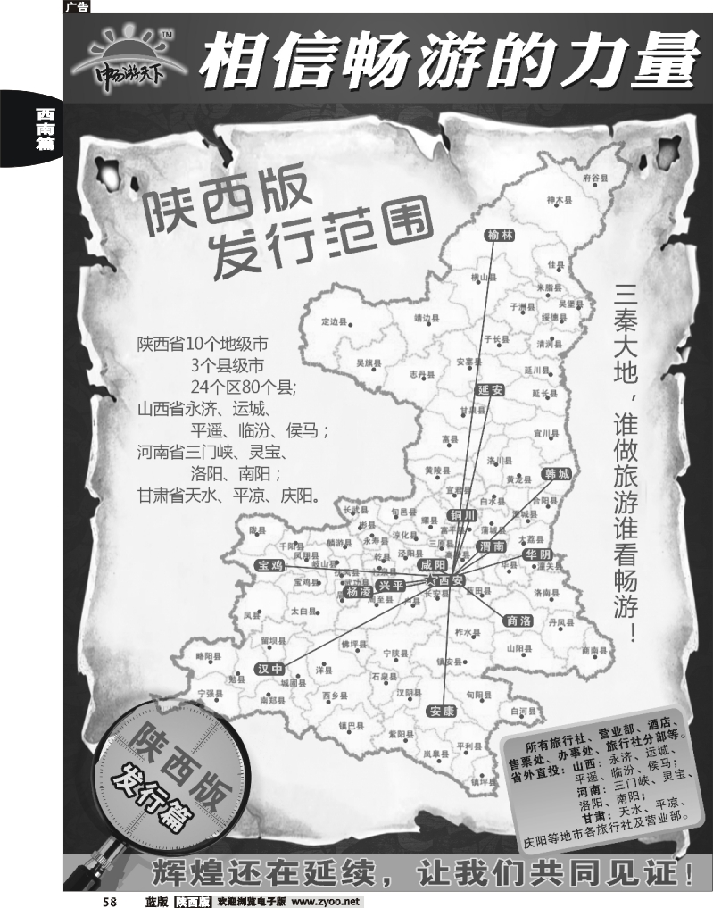 相信畅游的力量——发行篇