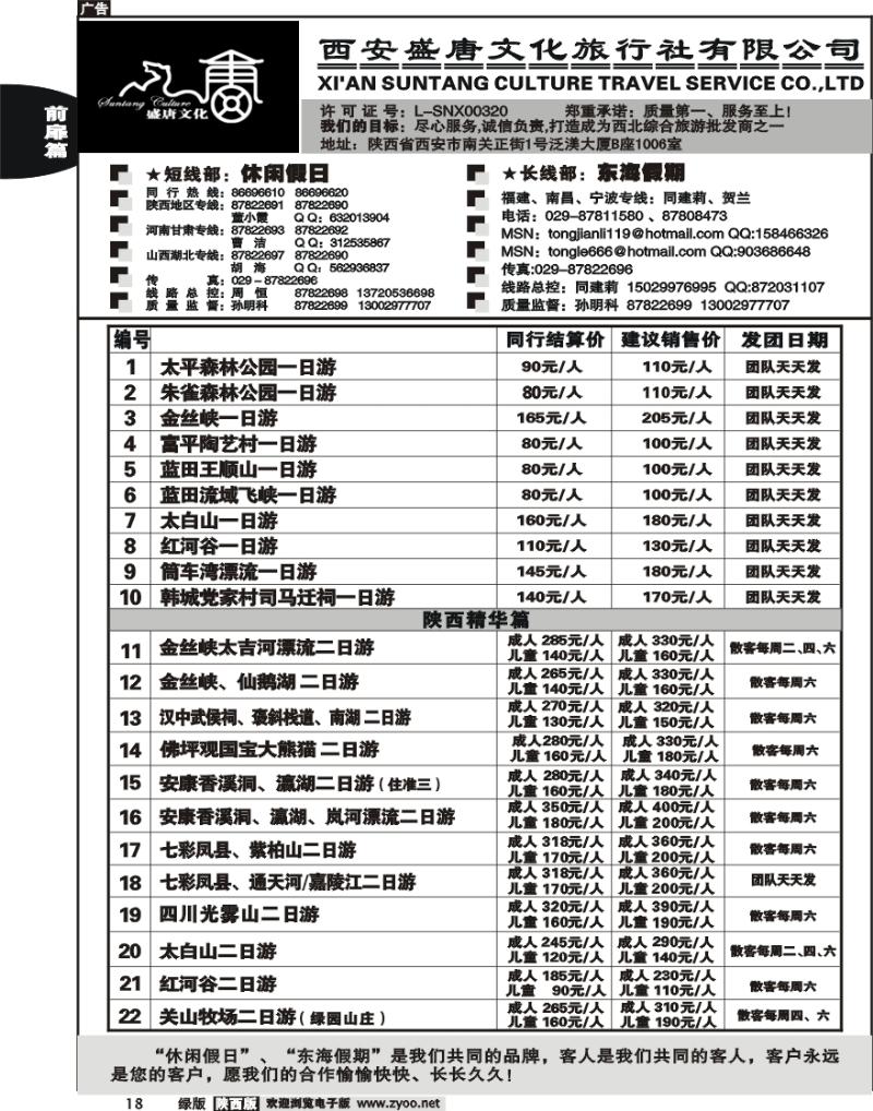 西安盛唐文化1