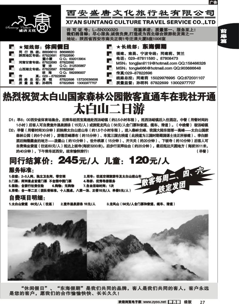 西安盛唐文化10