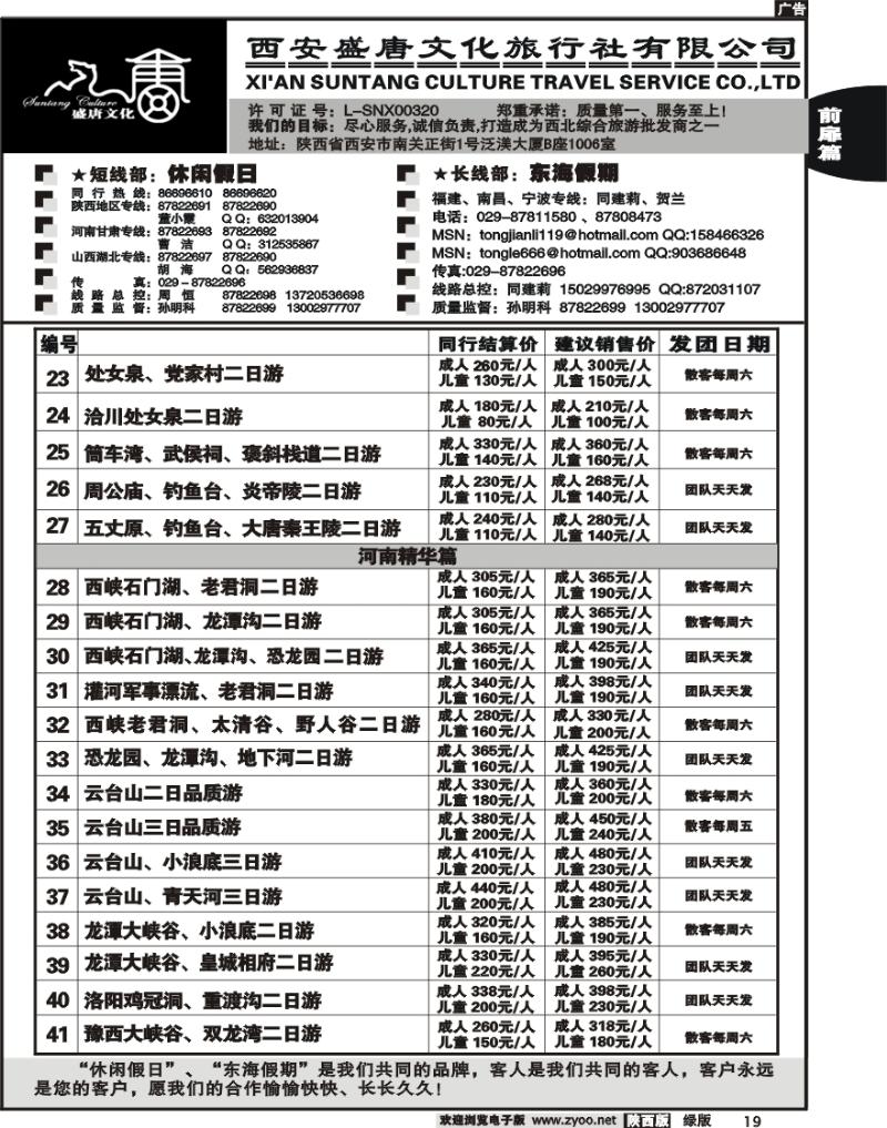 西安盛唐文化2
