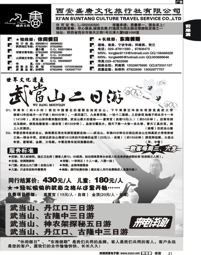 西安盛唐文化4