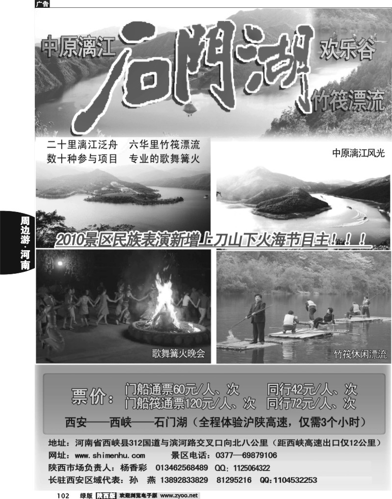石门湖