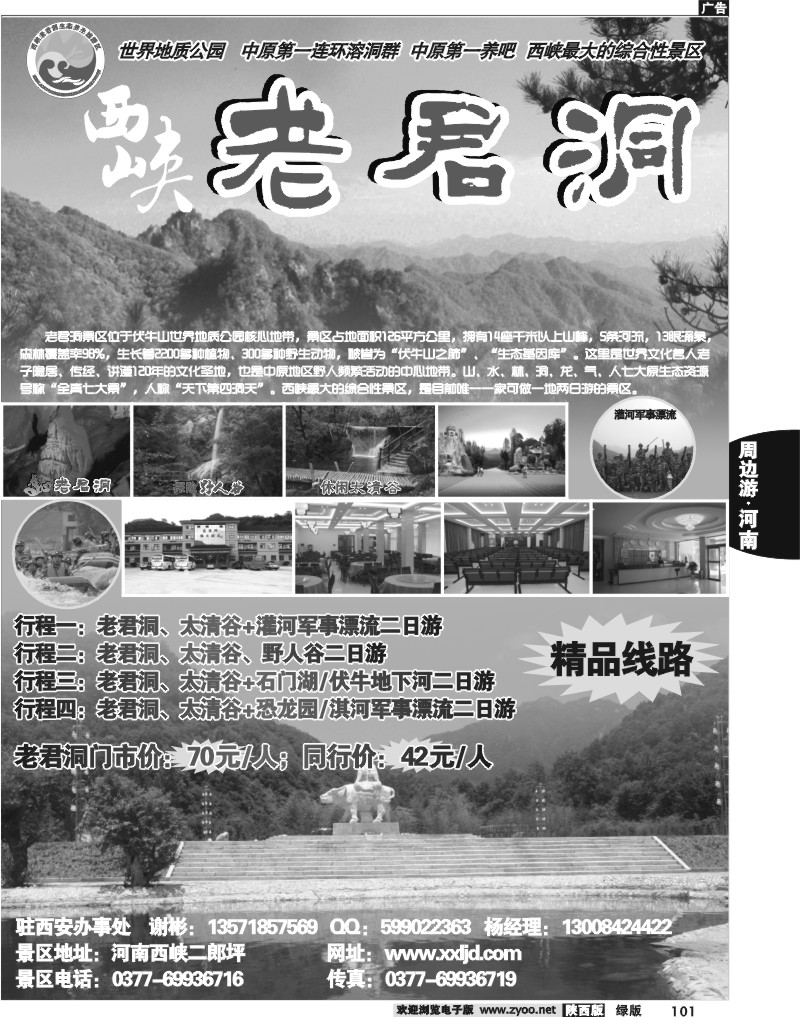 老君洞