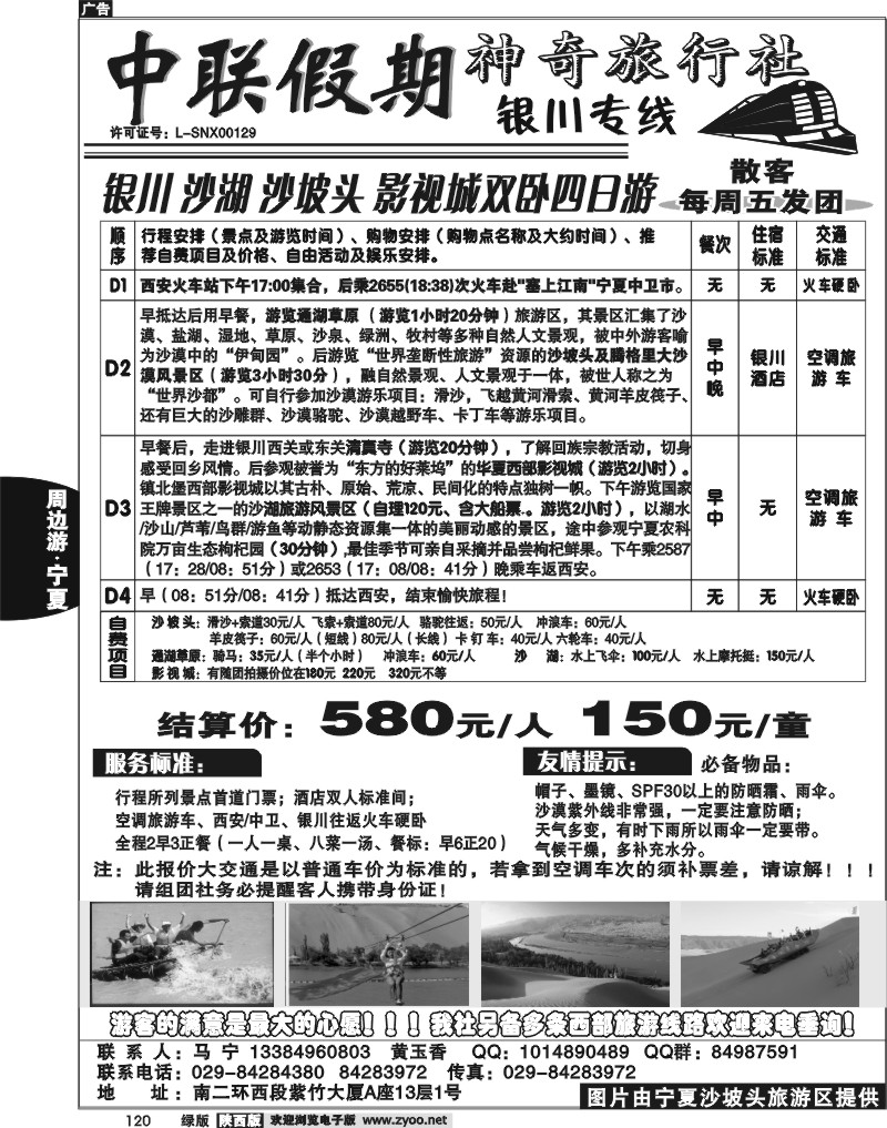 中联假期 1