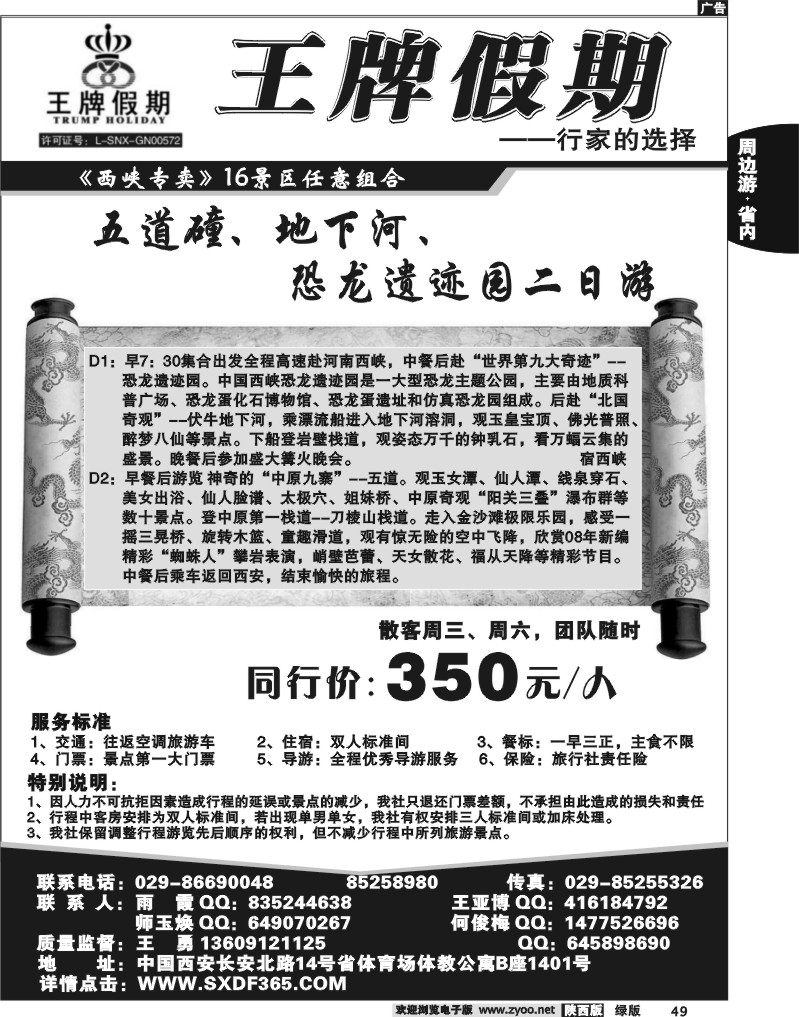 王牌假期2