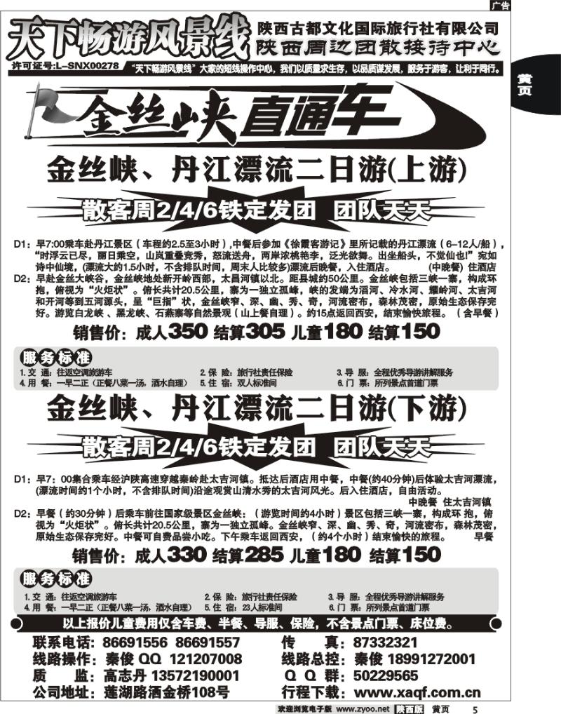 陕西古都文化5