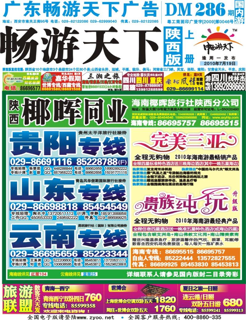 286期-上册封面2