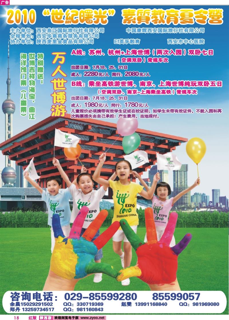 世纪曙光-1