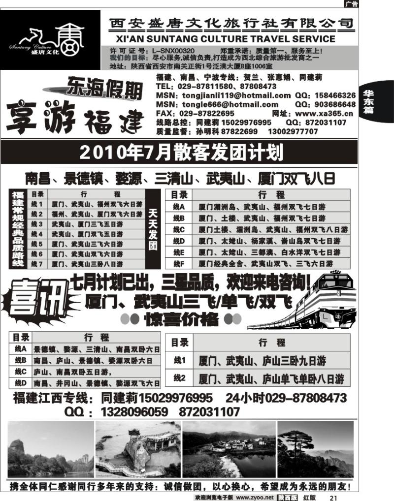 西安盛唐文化·东海假期